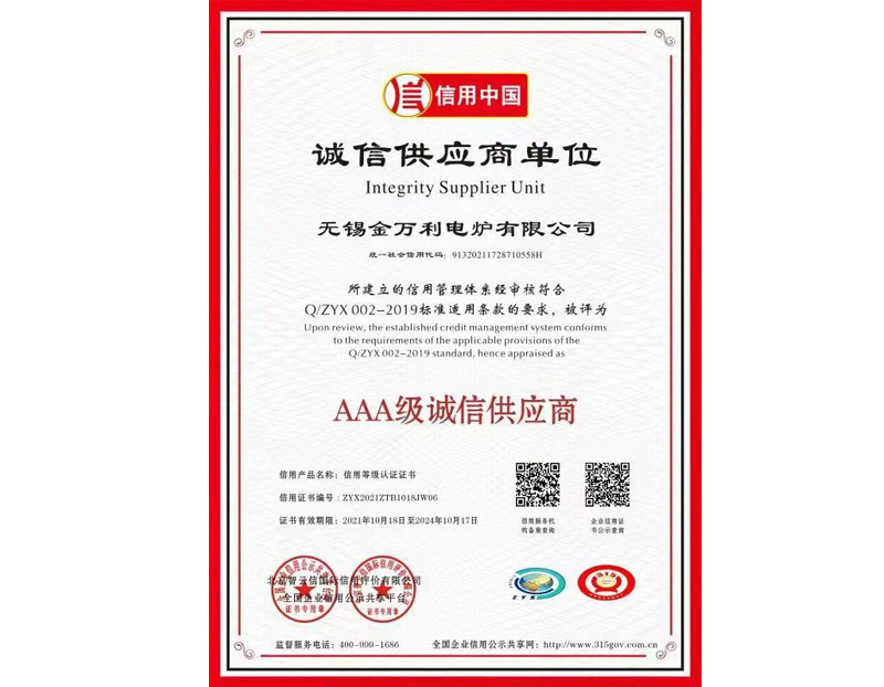 誠信供應商單位